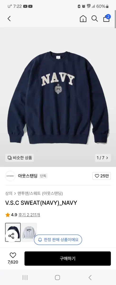 아웃스탠딩 V.S.C SWEAT(NAVY)_NAVY